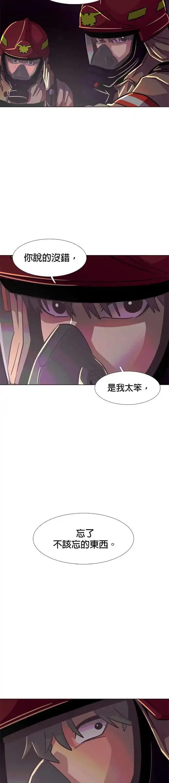 争分夺秒,[第214话] 我妹在里面(4),第8张