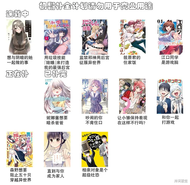 江口同學是遊戲腦,第34话,第13张