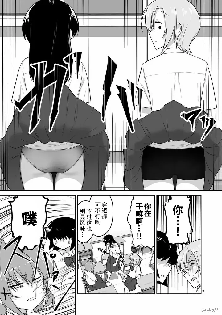 江口同學是遊戲腦,第34话,第7张