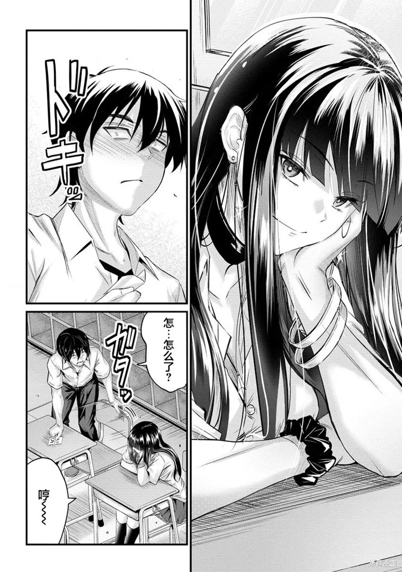 擅长逃课的小向井同学不放过我！！,第13.2话,第8张