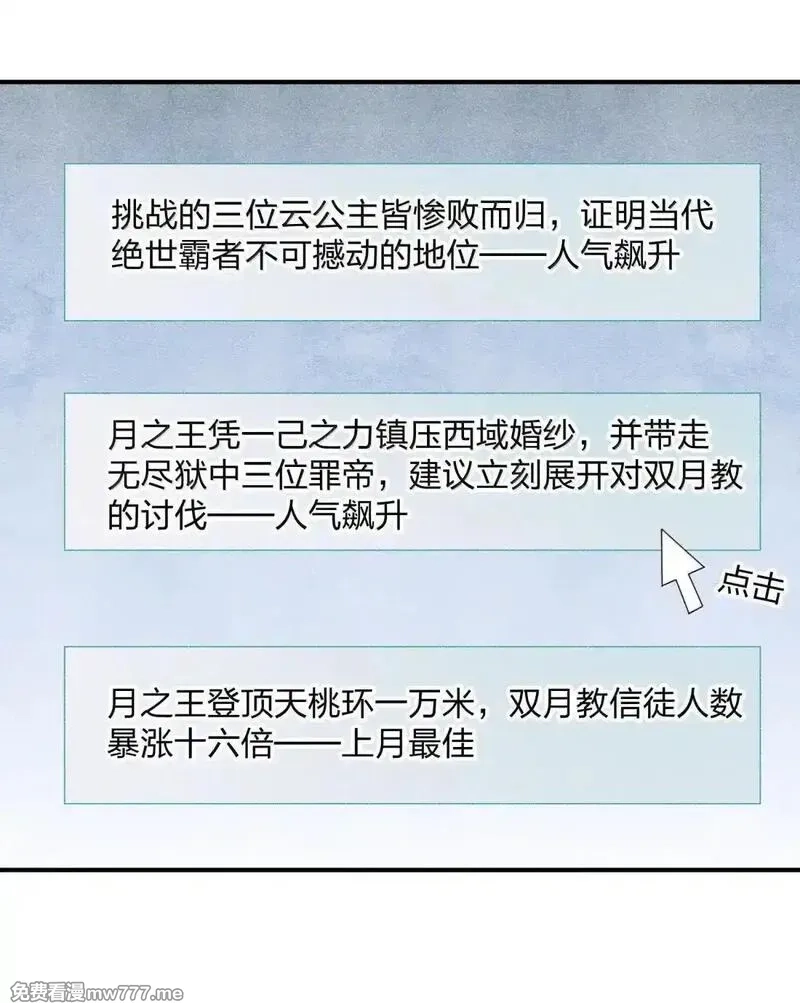 长的太像BOSS，结果世人真的信了,108 出发，前往中域,第2张