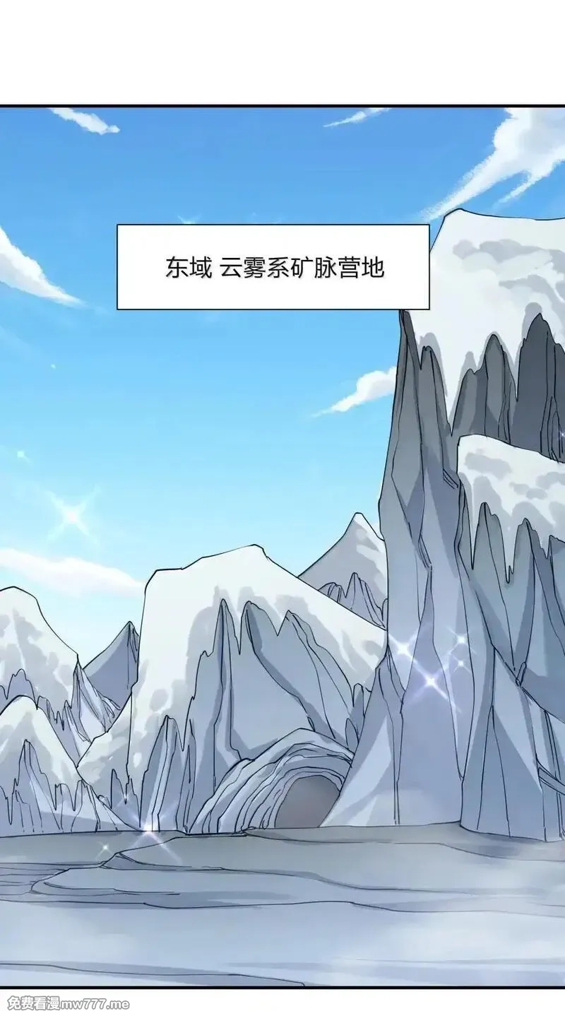 长的太像BOSS，结果世人真的信了,108 出发，前往中域,第24张
