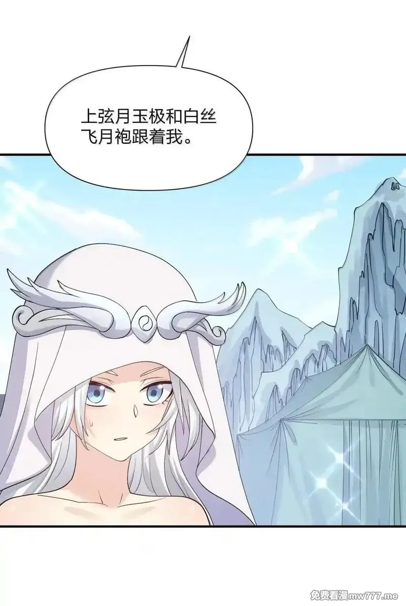 长的太像BOSS，结果世人真的信了,108 出发，前往中域,第43张