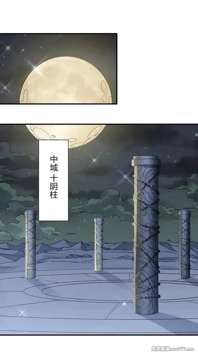长的太像BOSS，结果世人真的信了,108 出发，前往中域,第48张