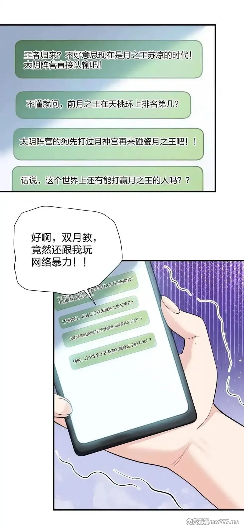 长的太像BOSS，结果世人真的信了,108 出发，前往中域,第49张