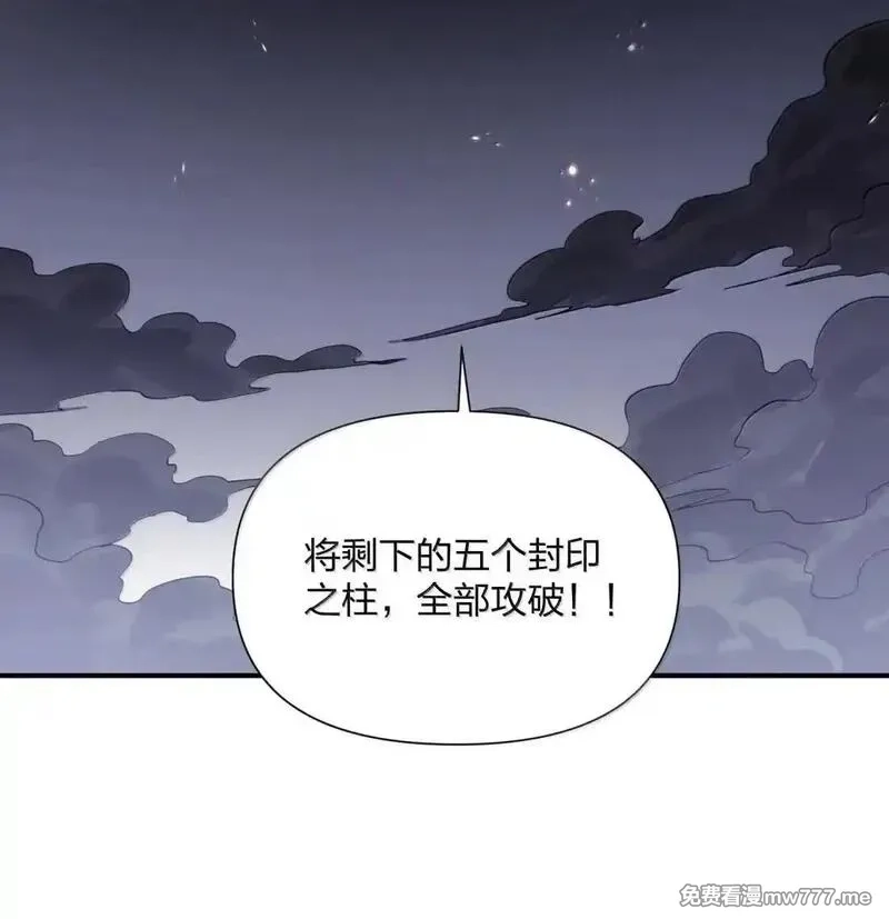 长的太像BOSS，结果世人真的信了,108 出发，前往中域,第56张