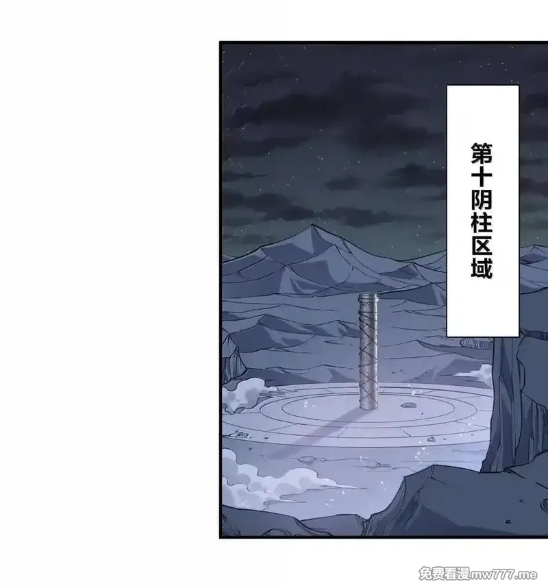 长的太像BOSS，结果世人真的信了,108 出发，前往中域,第58张