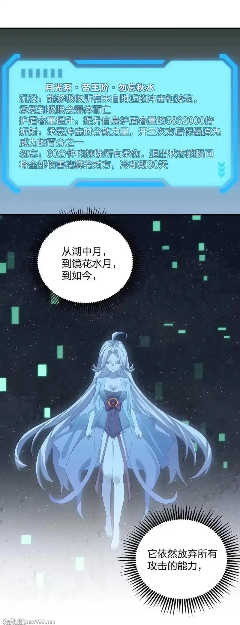 长的太像BOSS，结果世人真的信了,104 勿忘秋水,第12张