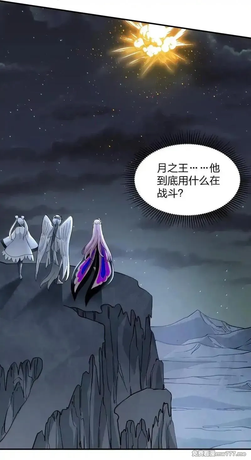 长的太像BOSS，结果世人真的信了,104 勿忘秋水,第2张