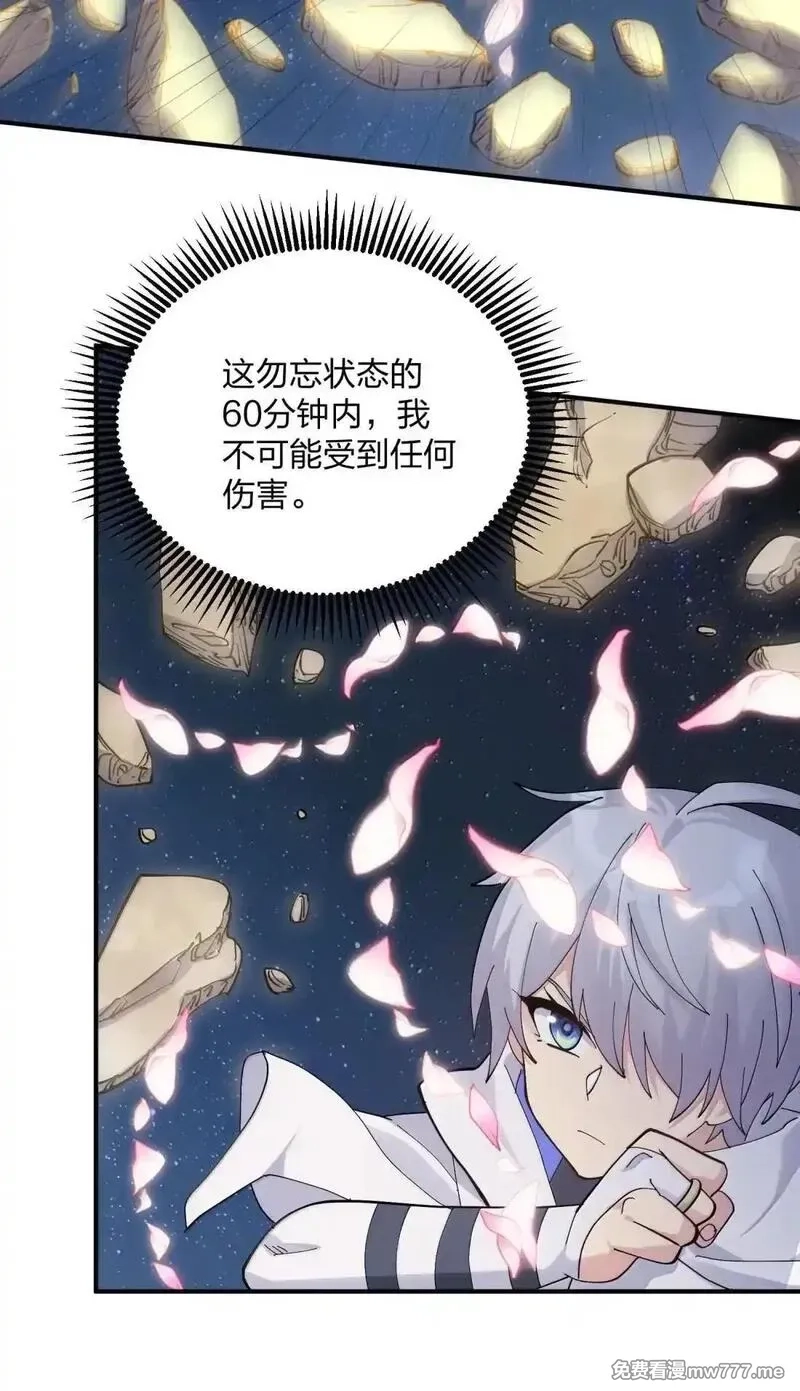 长的太像BOSS，结果世人真的信了,104 勿忘秋水,第20张