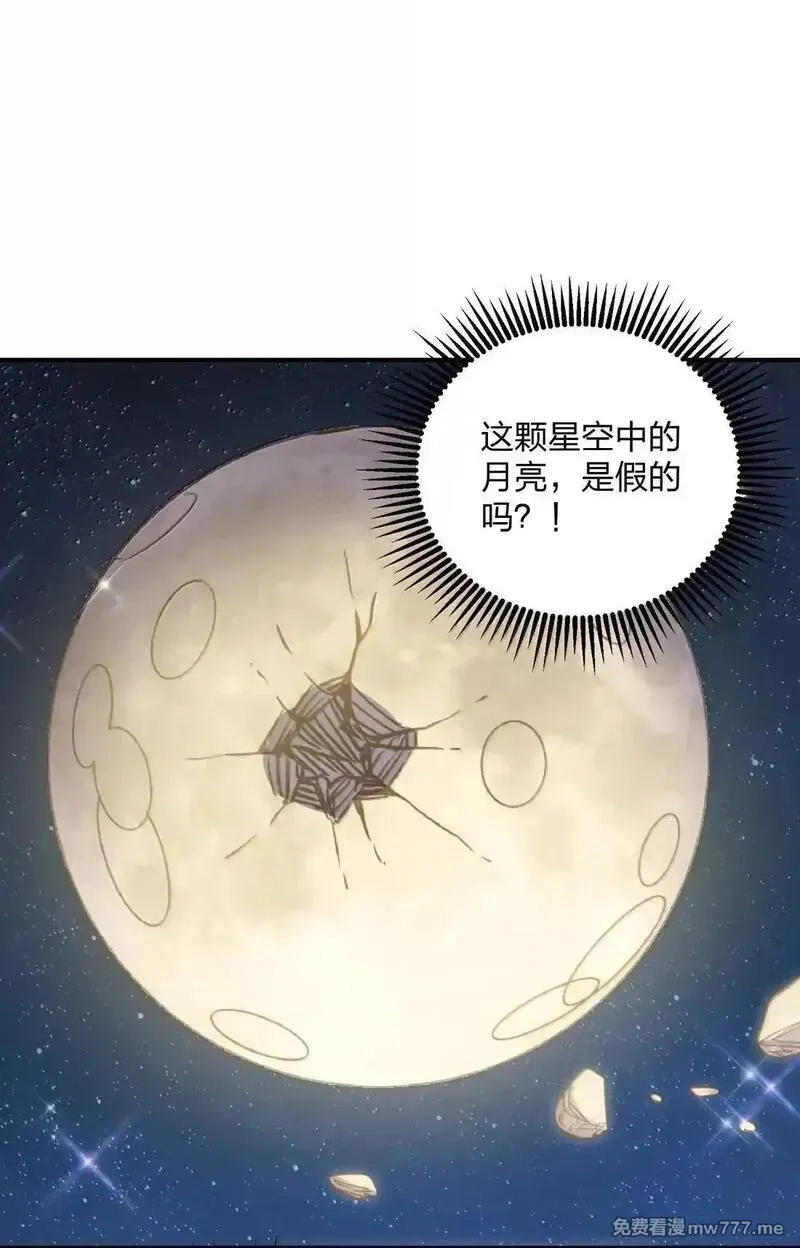 长的太像BOSS，结果世人真的信了,104 勿忘秋水,第25张