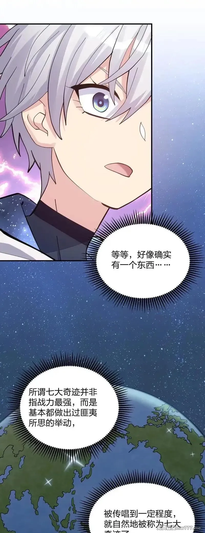 长的太像BOSS，结果世人真的信了,104 勿忘秋水,第32张