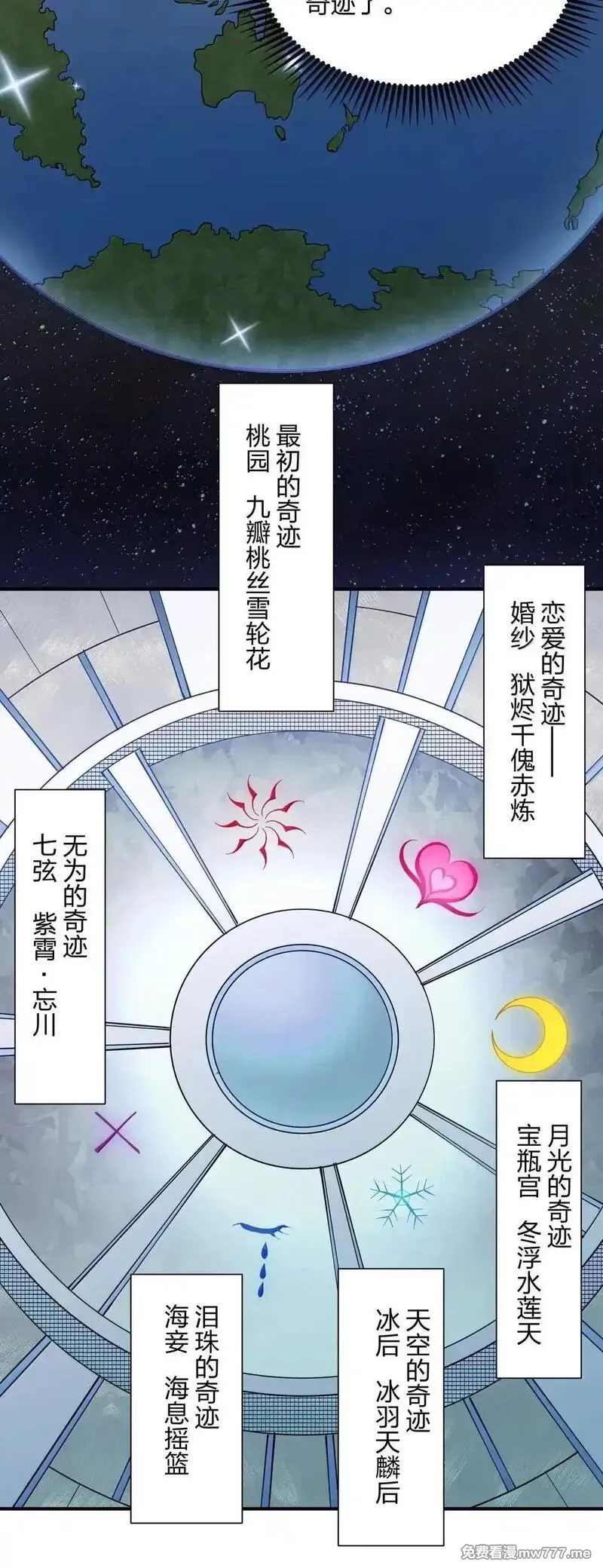 长的太像BOSS，结果世人真的信了,104 勿忘秋水,第33张