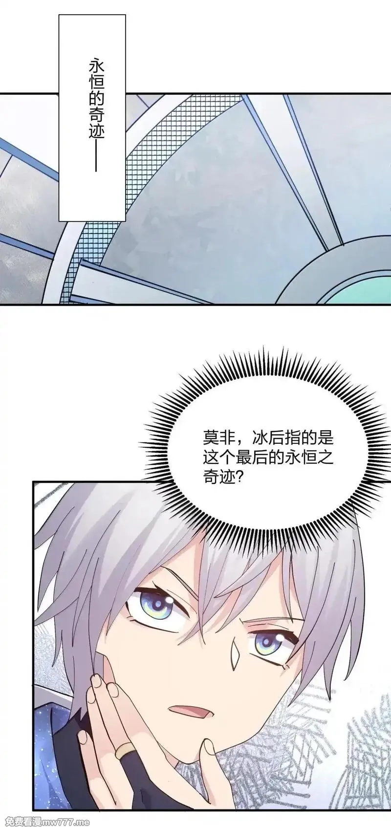 长的太像BOSS，结果世人真的信了,104 勿忘秋水,第34张