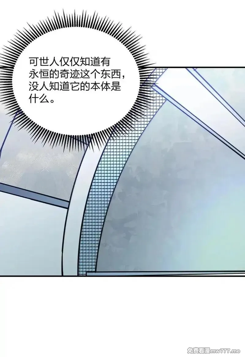 长的太像BOSS，结果世人真的信了,104 勿忘秋水,第35张