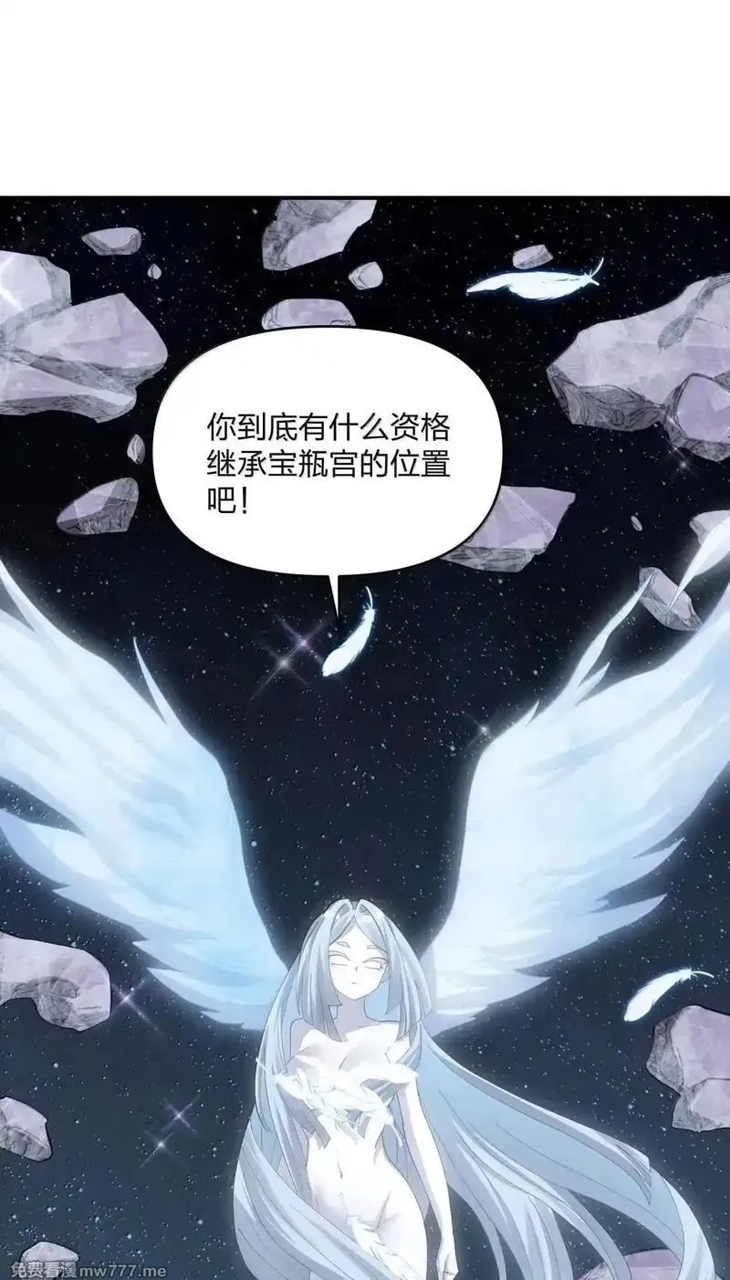 长的太像BOSS，结果世人真的信了,104 勿忘秋水,第45张