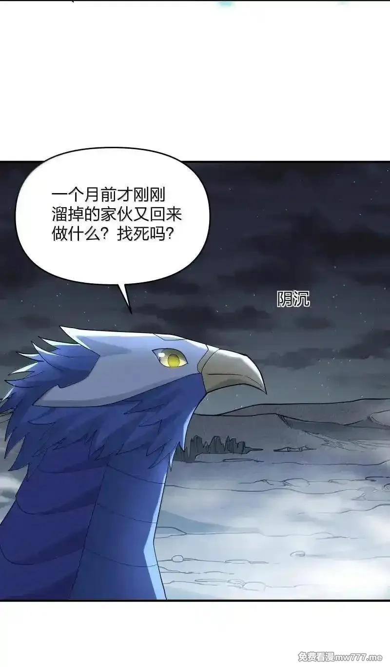 长的太像BOSS，结果世人真的信了,103 冰后VS月之王,第10张