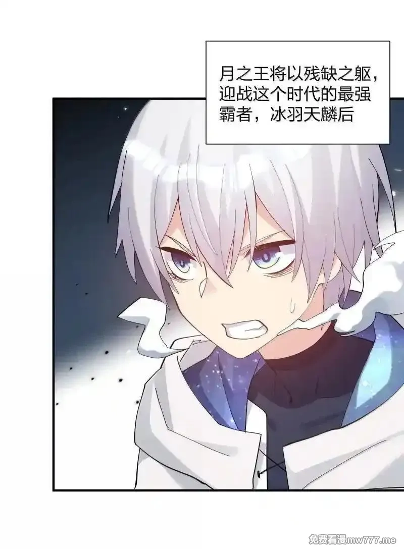 长的太像BOSS，结果世人真的信了,103 冰后VS月之王,第2张
