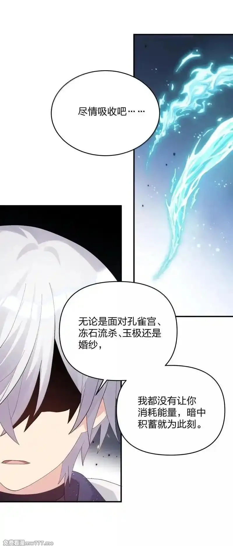 长的太像BOSS，结果世人真的信了,103 冰后VS月之王,第22张