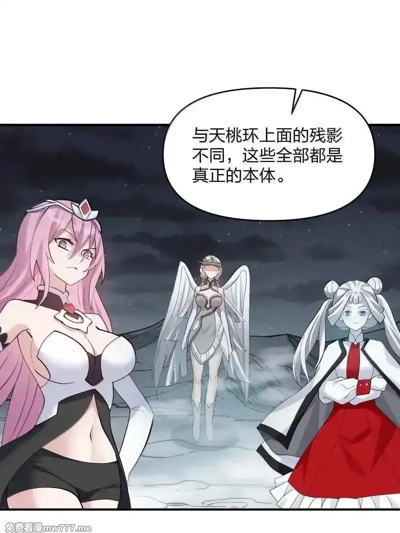 长的太像BOSS，结果世人真的信了,103 冰后VS月之王,第24张