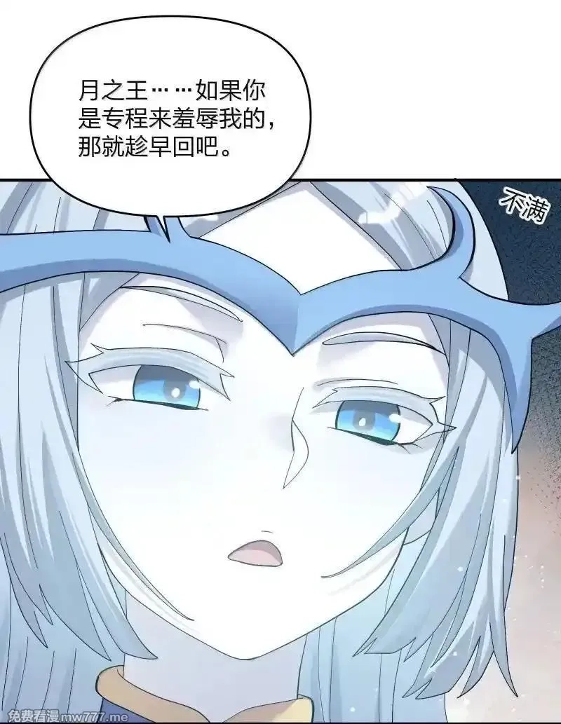 长的太像BOSS，结果世人真的信了,103 冰后VS月之王,第38张