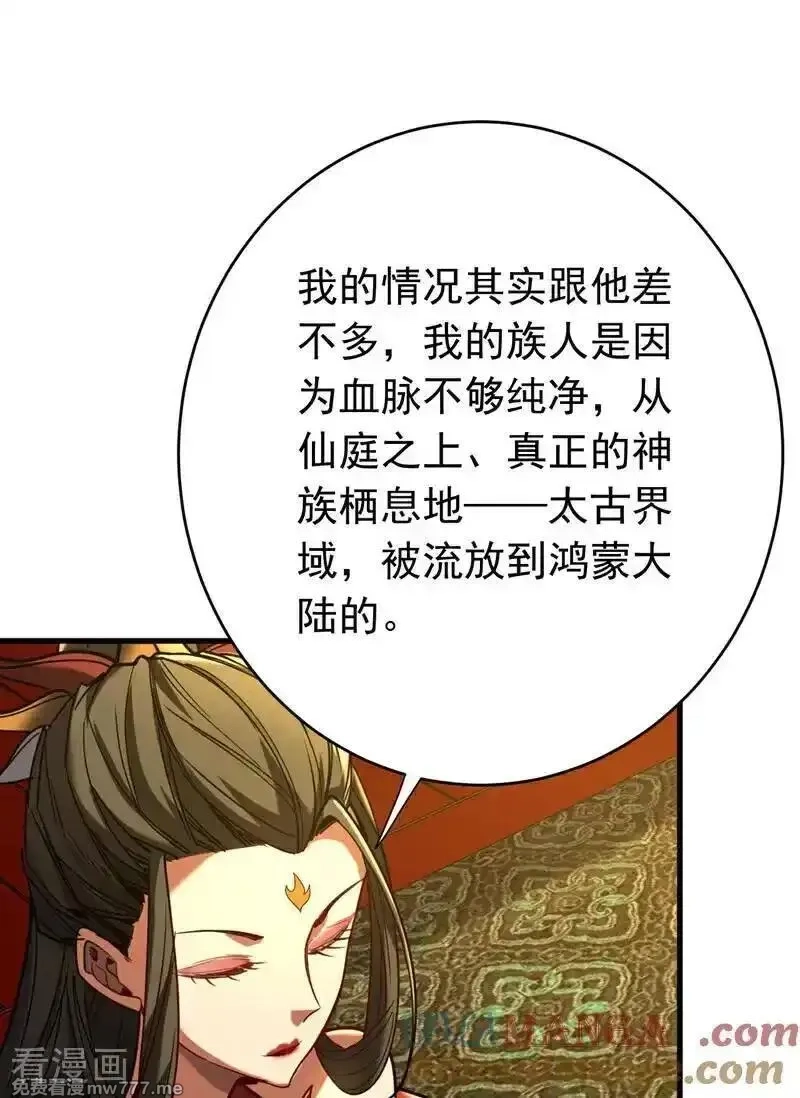 弟子修炼，我躺平！,第154集 要不要加入我们？,第13张