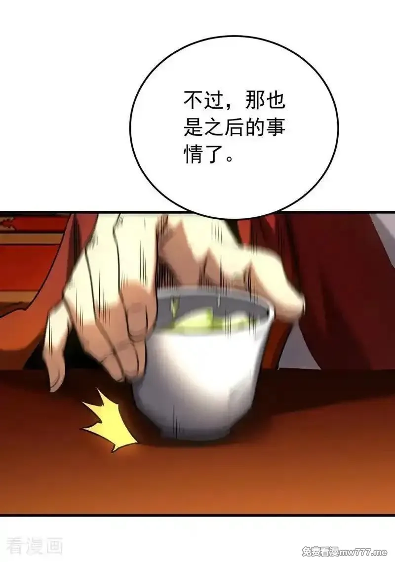 弟子修炼，我躺平！,第154集 要不要加入我们？,第20张