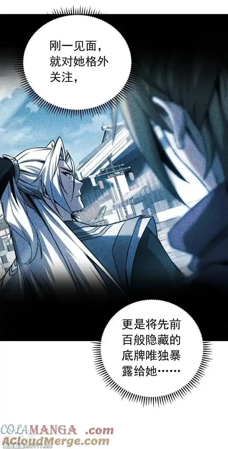 弟子修炼，我躺平！,第154集 要不要加入我们？,第33张