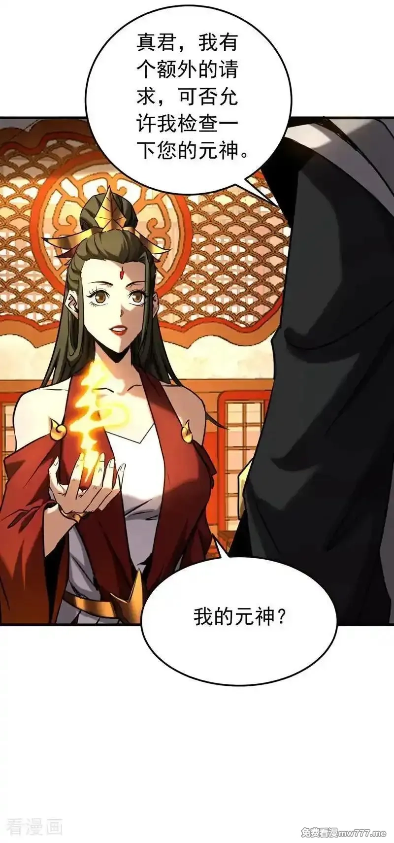 弟子修炼，我躺平！,第154集 要不要加入我们？,第34张