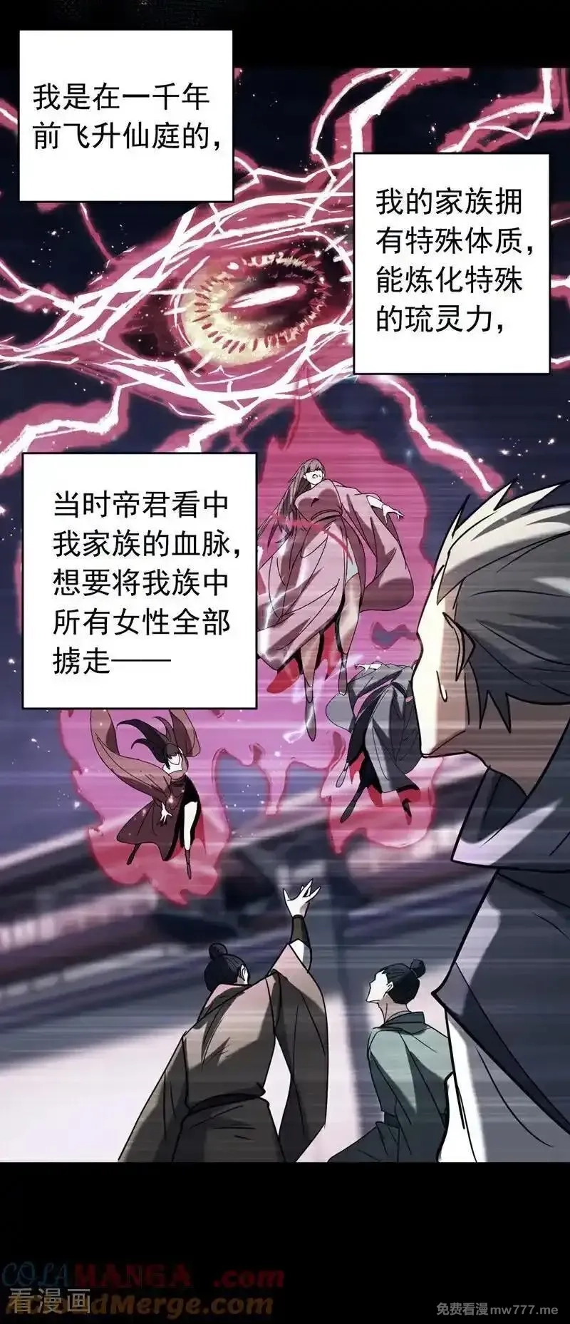 弟子修炼，我躺平！,第154集 要不要加入我们？,第5张
