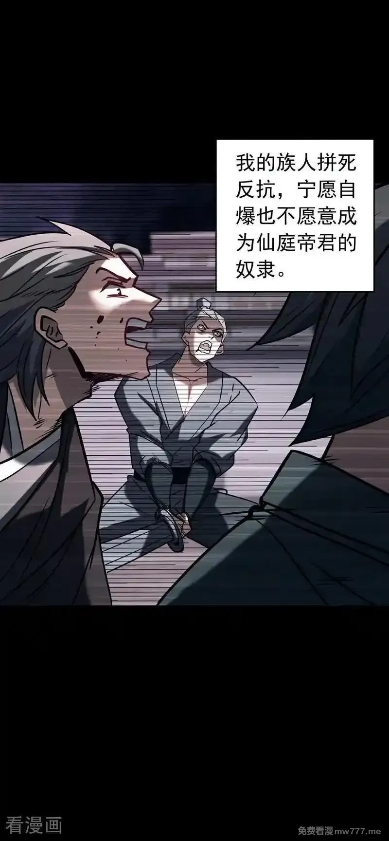 弟子修炼，我躺平！,第154集 要不要加入我们？,第6张