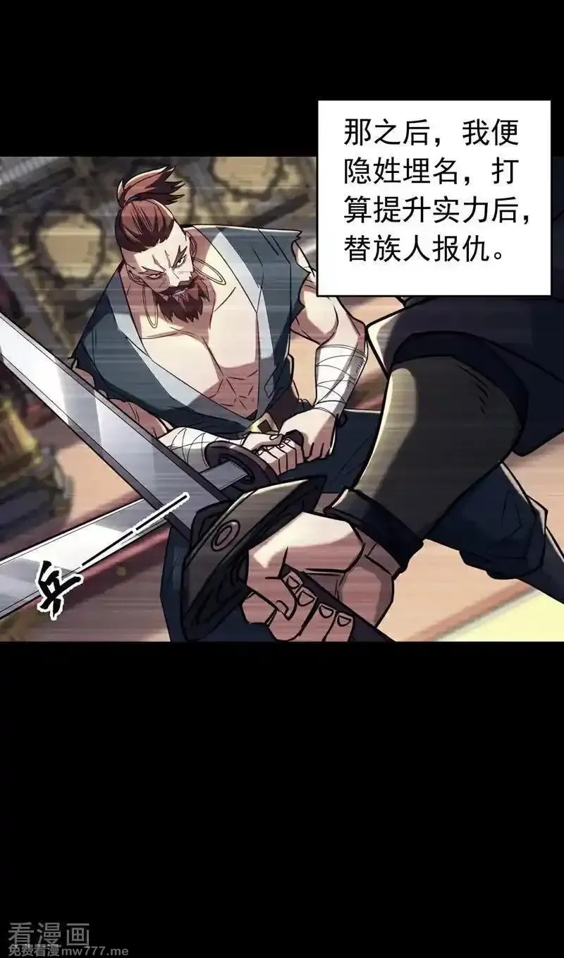 弟子修炼，我躺平！,第154集 要不要加入我们？,第8张
