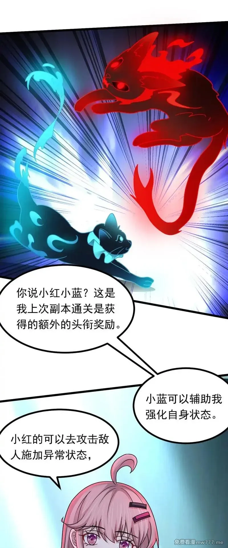 无限档案,第52话 意外援军,第18张