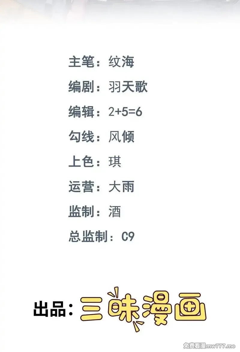 无限档案,第52话 意外援军,第2张
