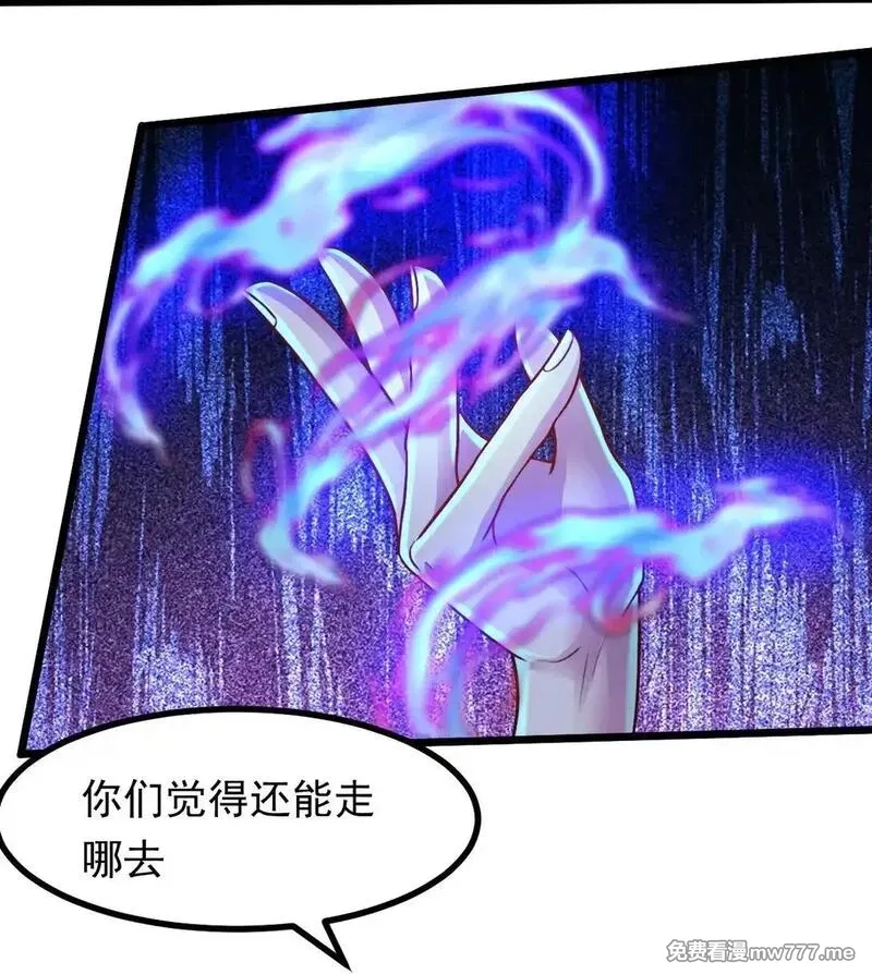 无限档案,第52话 意外援军,第29张