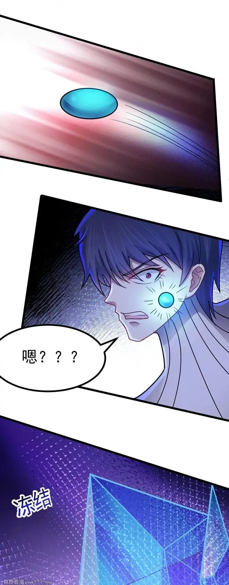 无限档案,第52话 意外援军,第38张