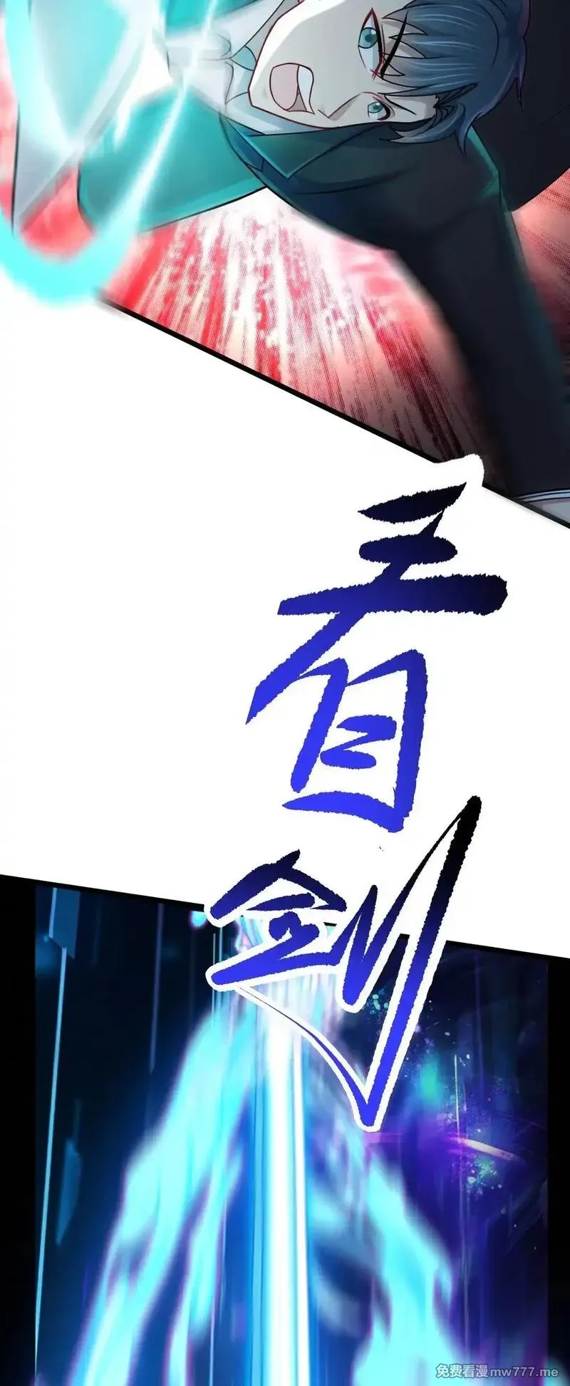 无限档案,第52话 意外援军,第7张