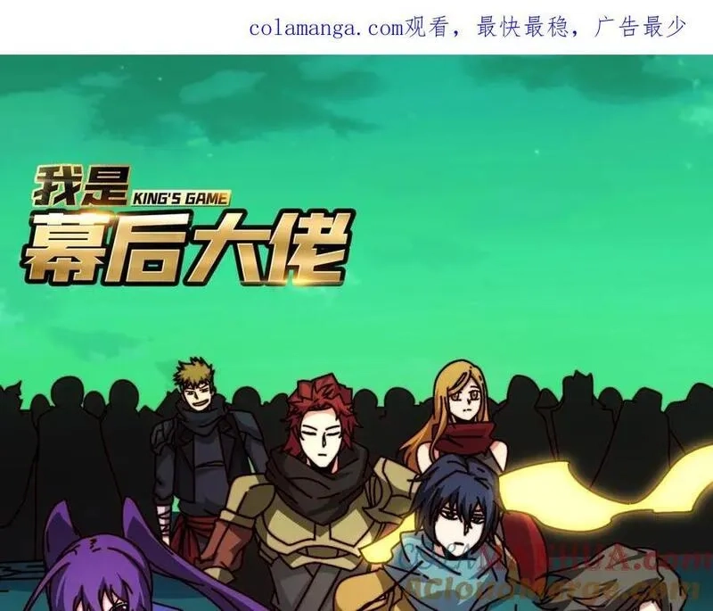 我是幕后大佬,55 奇袭虫鸣岛,第1张