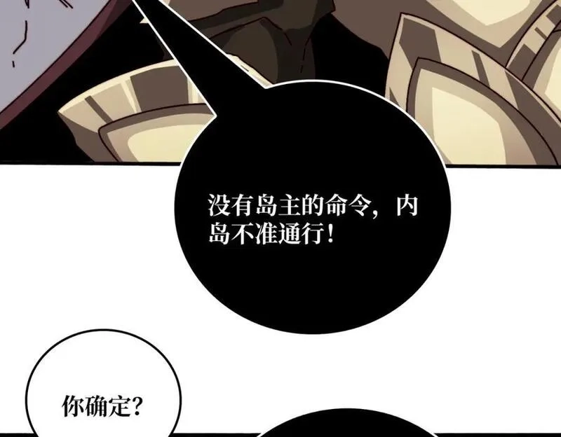 我是幕后大佬,55 奇袭虫鸣岛,第11张