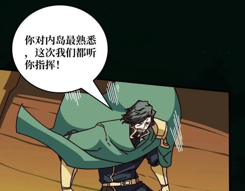 我是幕后大佬,55 奇袭虫鸣岛,第21张