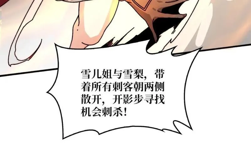 我是幕后大佬,55 奇袭虫鸣岛,第38张