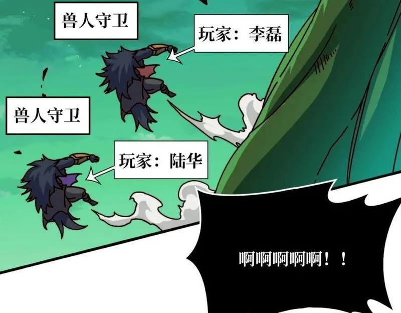 我是幕后大佬,55 奇袭虫鸣岛,第50张