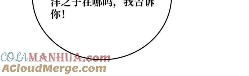 我是幕后大佬,55 奇袭虫鸣岛,第73张