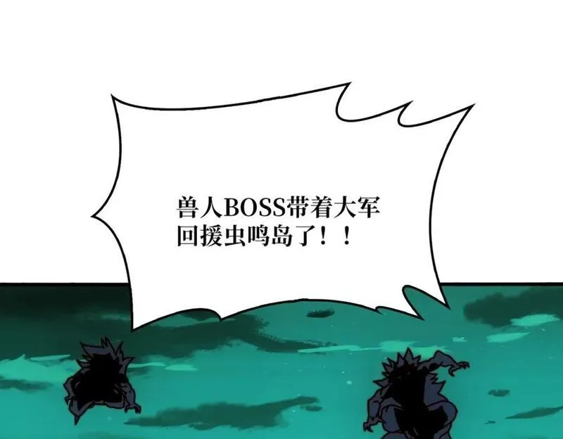 我是幕后大佬,55 奇袭虫鸣岛,第92张