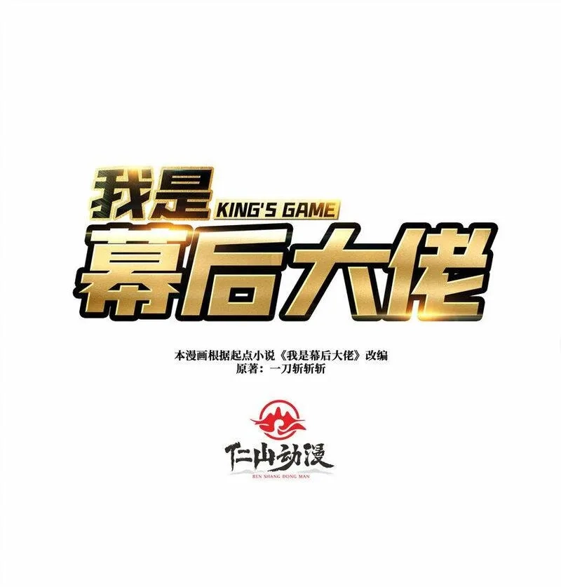 我是幕后大佬,13 符文战士,第1张