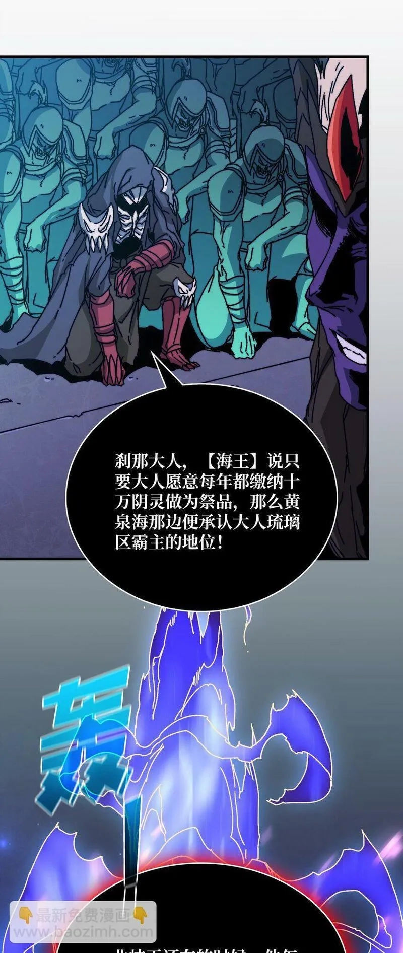 我是幕后大佬,13 符文战士,第39张