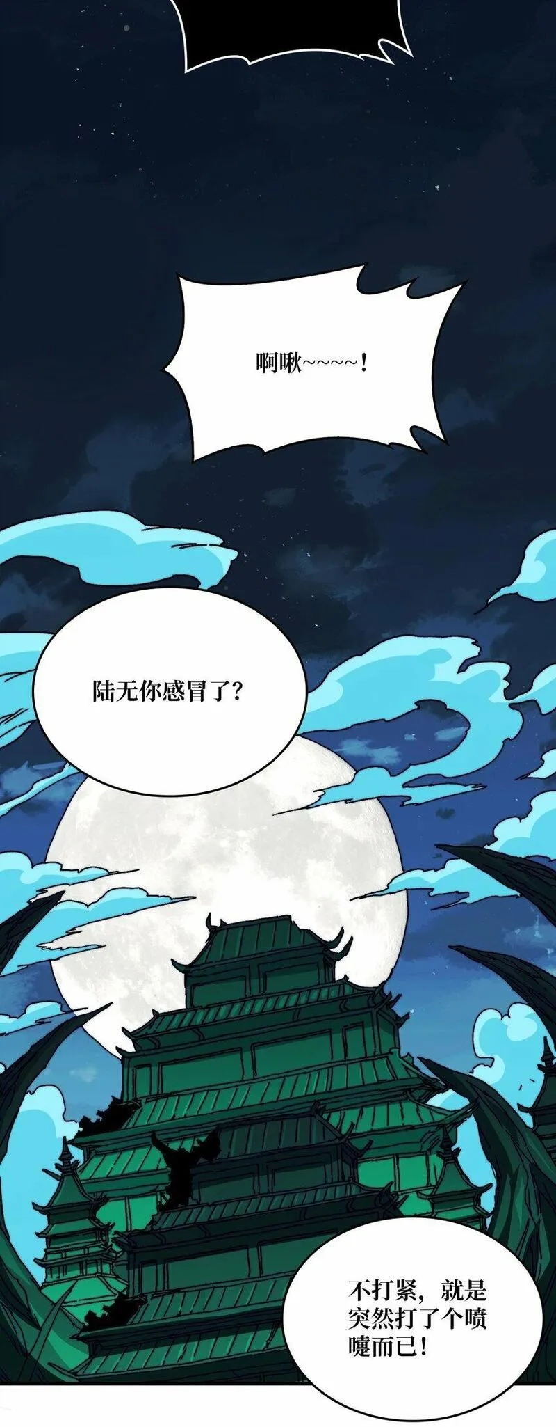 我是幕后大佬,13 符文战士,第46张