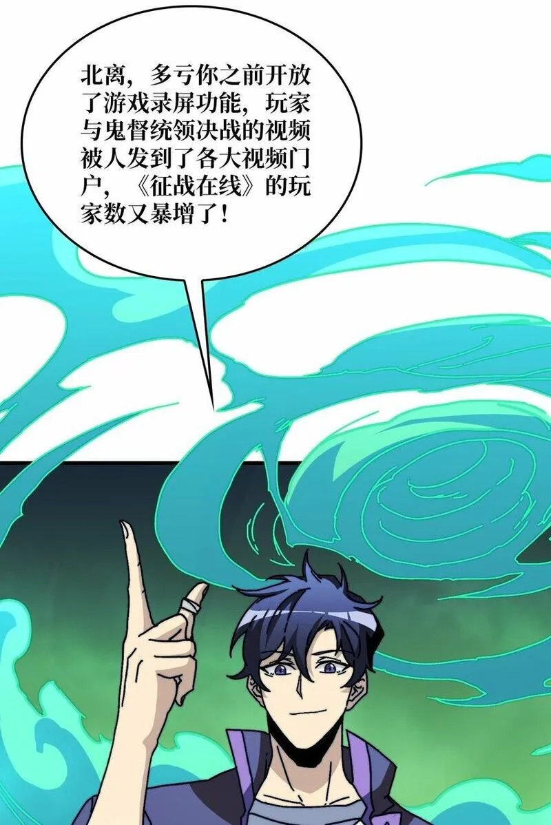 我是幕后大佬,13 符文战士,第47张