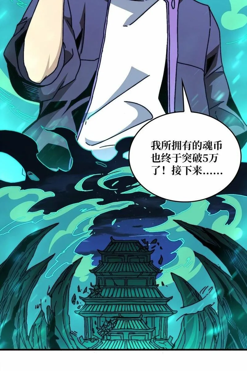 我是幕后大佬,13 符文战士,第48张