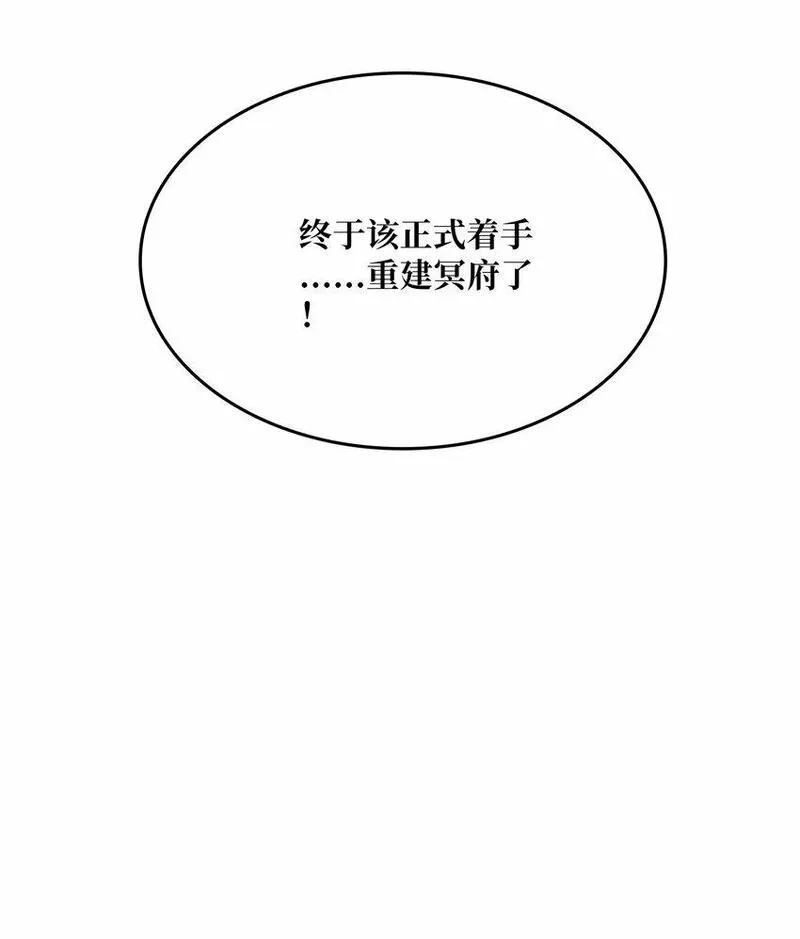 我是幕后大佬,13 符文战士,第49张